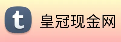 皇冠现金网 logo